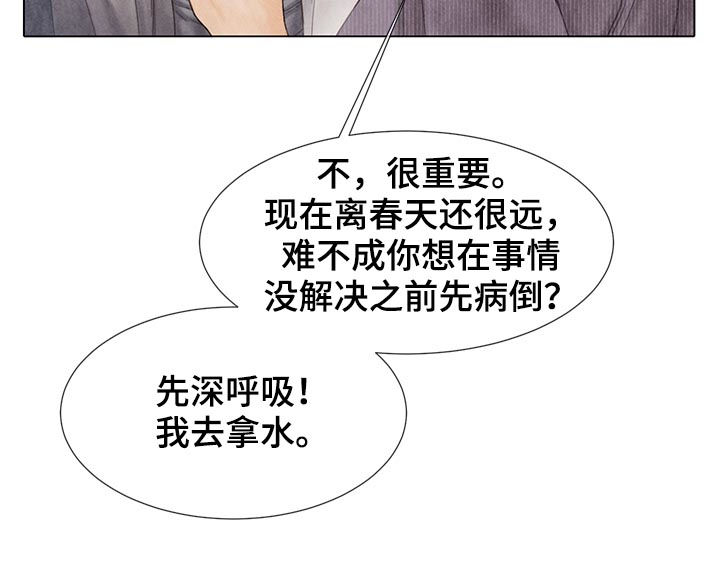 援救策划漫画,第120章：不可能1图