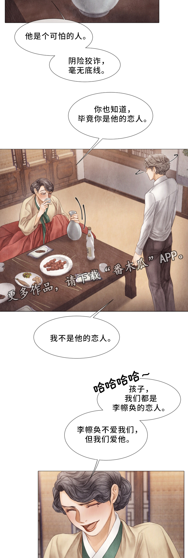 援救策划漫画,第58章：怎么做?4图