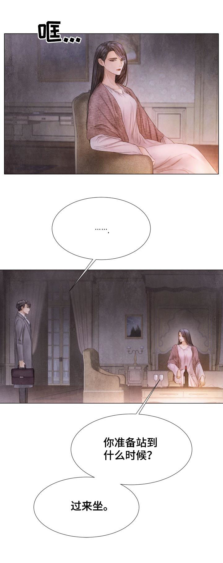 援救策划漫画,第115章：道个别5图