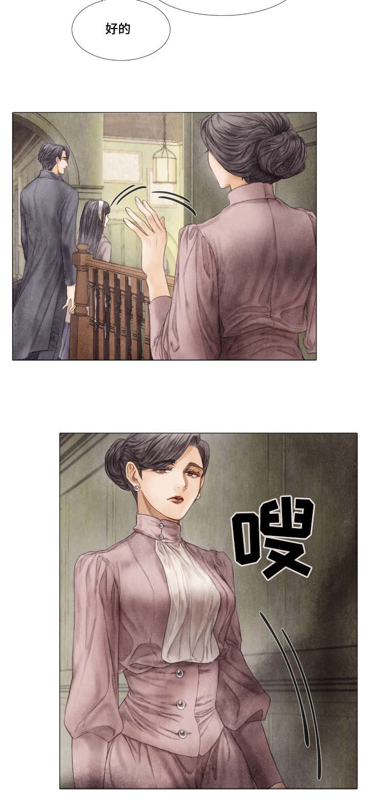 援救小游戏漫画,第10章：惩罚1图