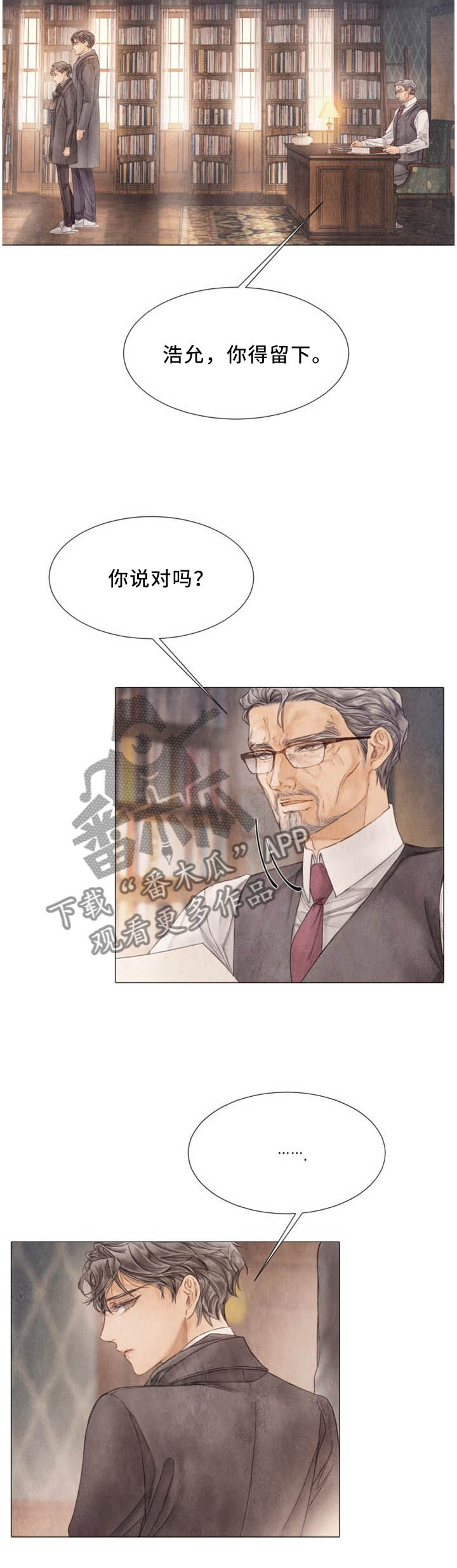 援救策划漫画,第104章：我想变强大!2图