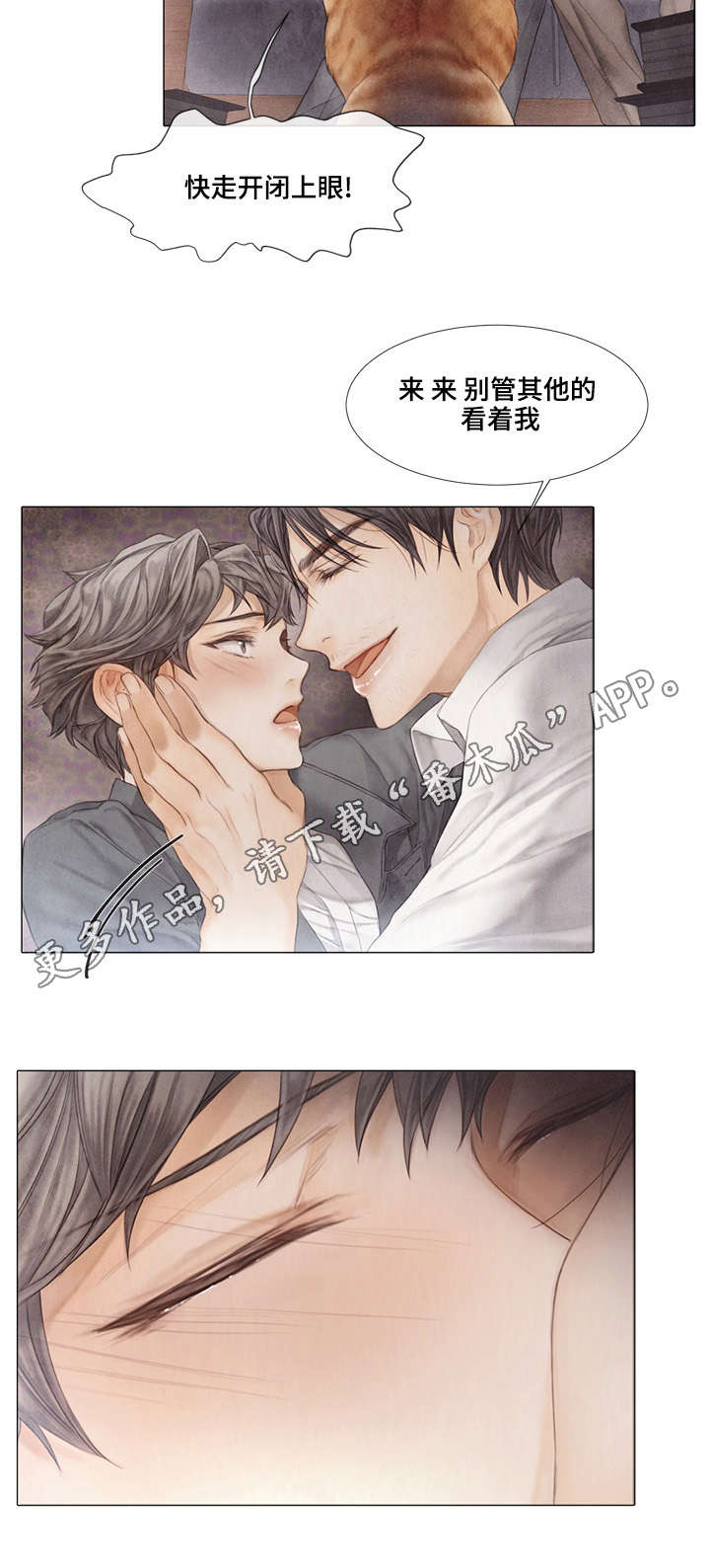 援救小游戏漫画,第33章：癖好2图