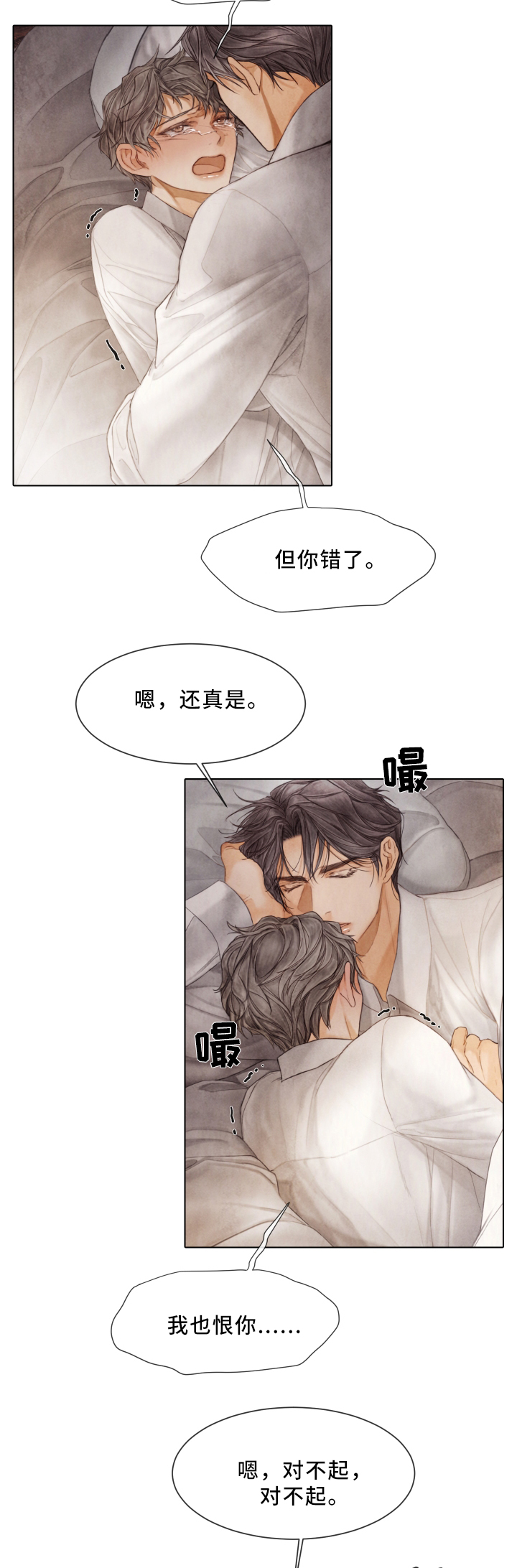 援救策划漫画,第70章：晕倒3图