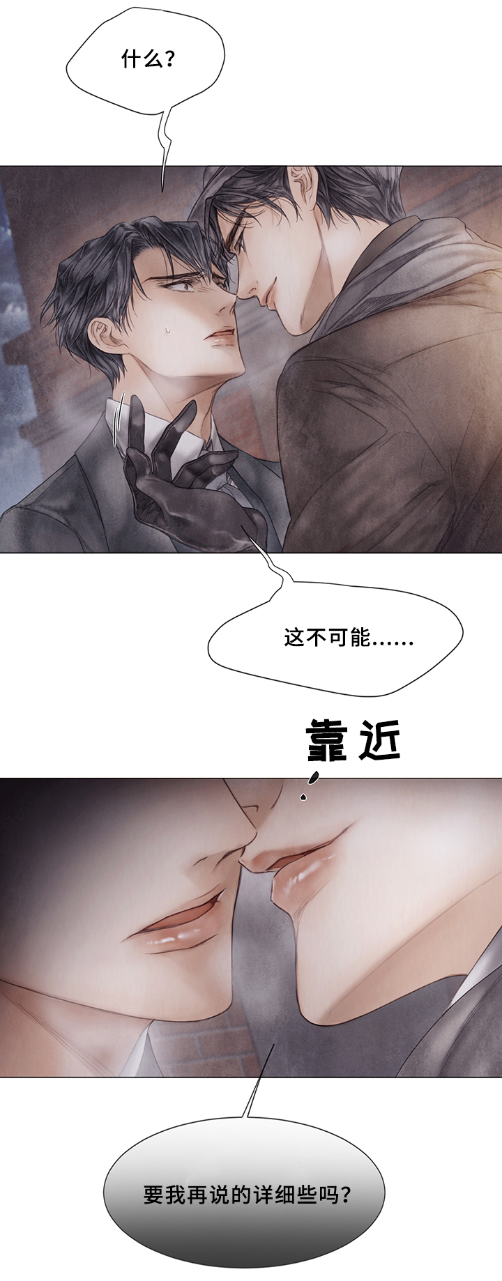援救策划漫画,第55章：真心想过?3图