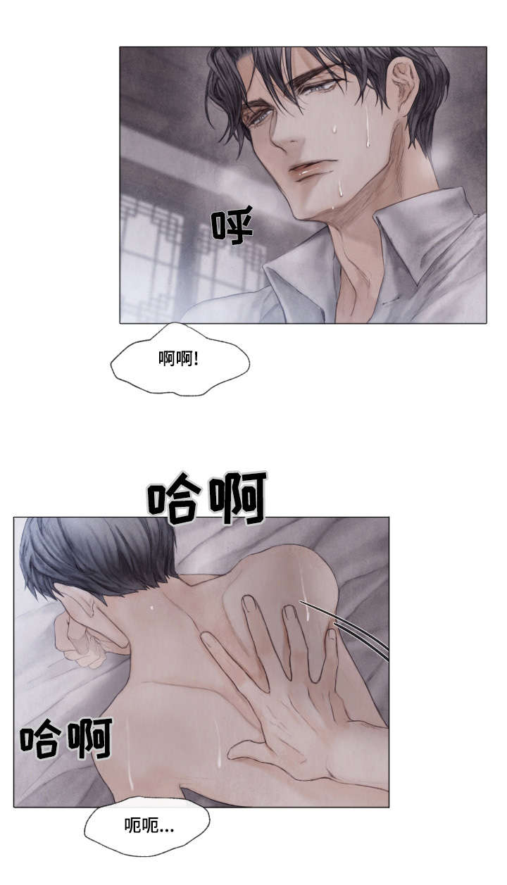 援救策划漫画,第12章：晚辈2图