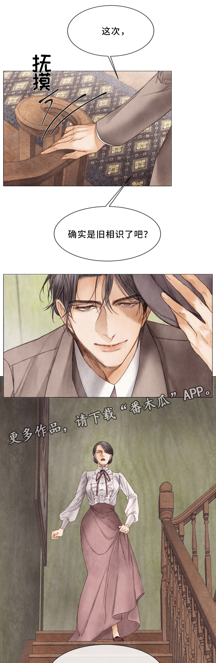援救策划漫画,第77章：脱离4图