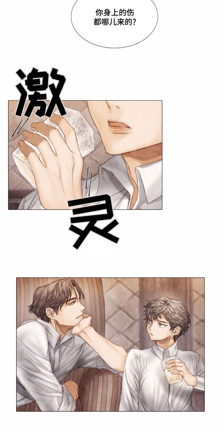 援救策划漫画,第4章：询问2图