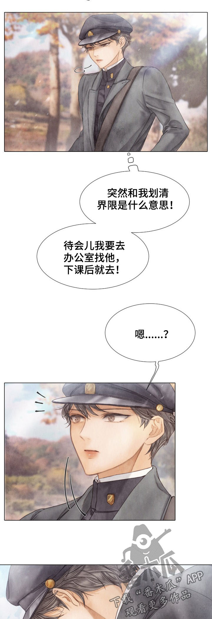 援救策划漫画,第116章：听哥的话1图
