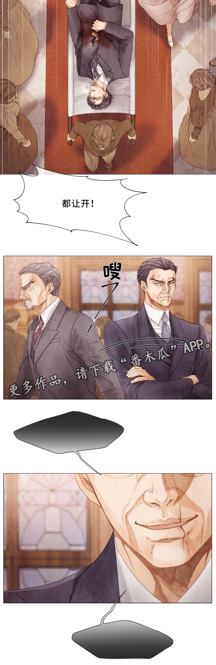 援救策划漫画,第74章：谋划1图