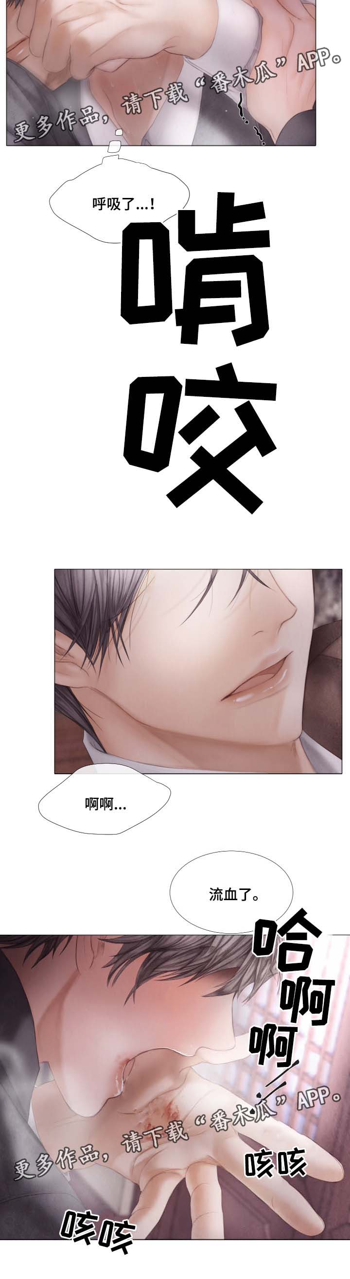 援救策划漫画,第46章：下一件事3图