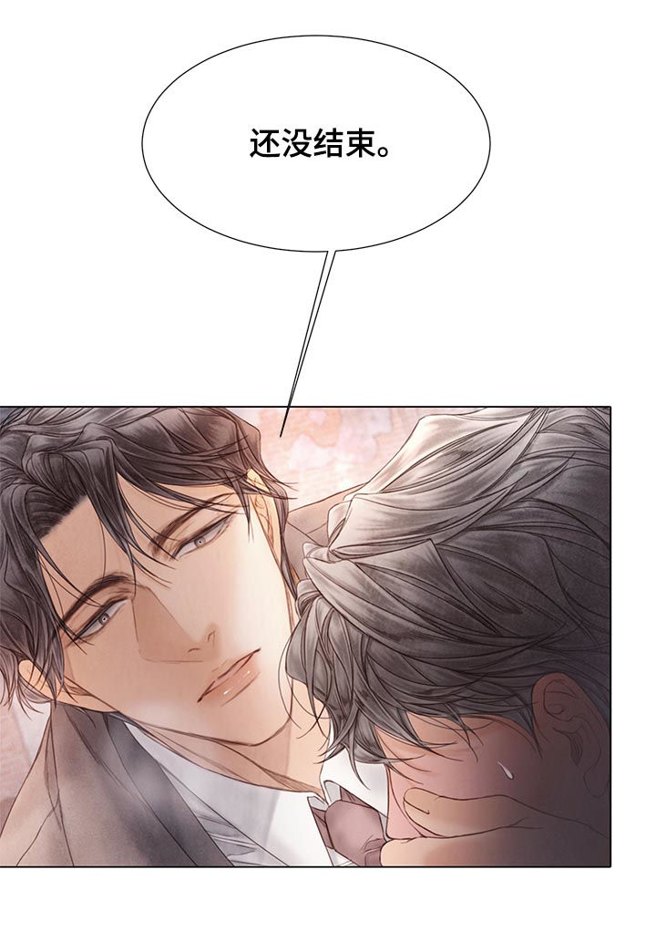 救援活动漫画,第121章：嫉妒4图