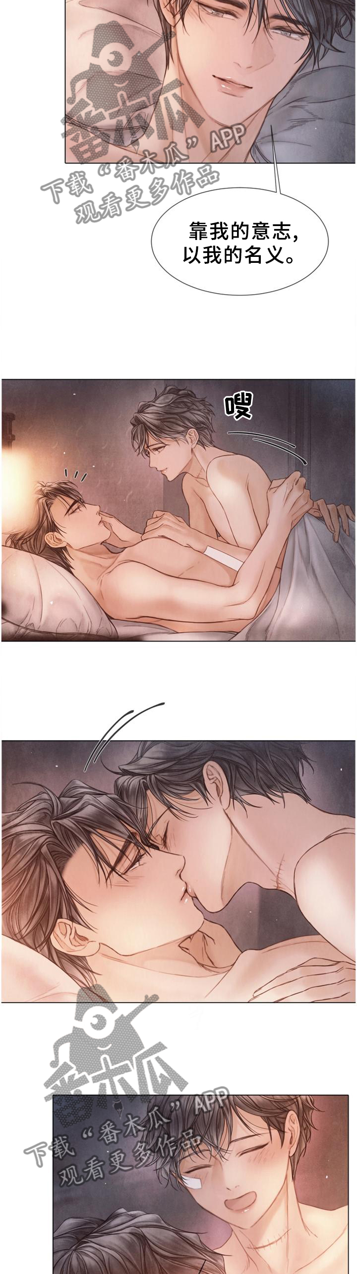 援救策划漫画,第148章：佐佐木的帮助3图