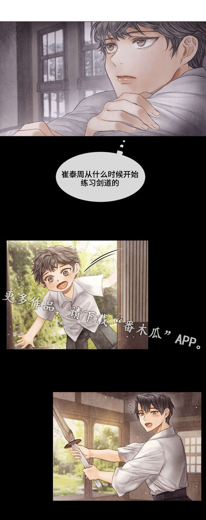 援救策划漫画,第26章：观摩3图