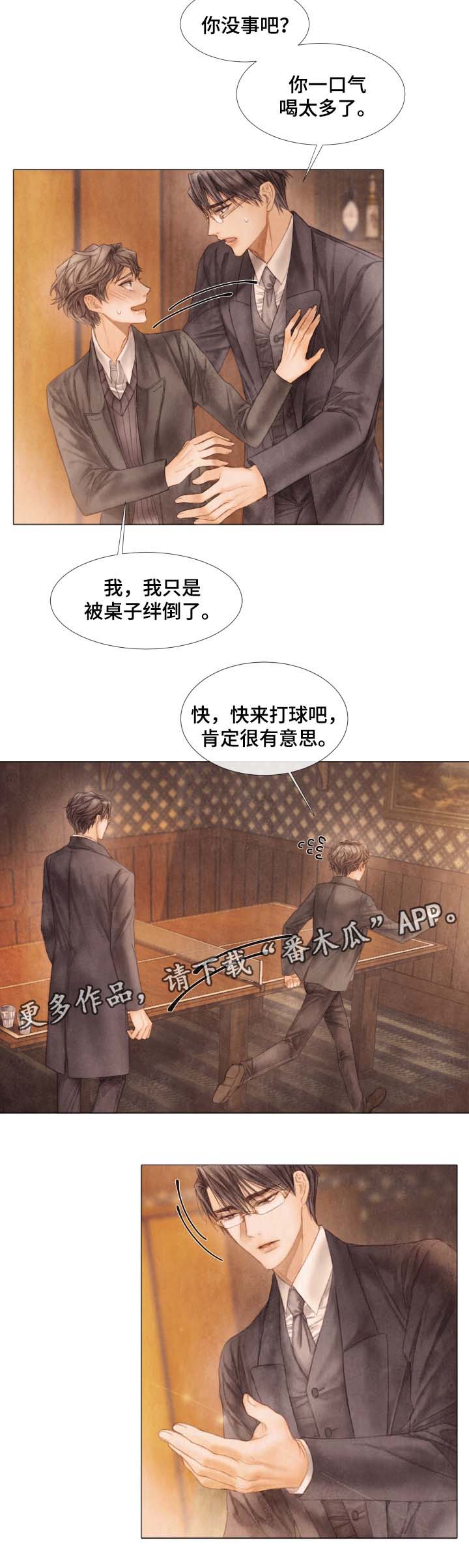 援救策划漫画,第47章：参观1图