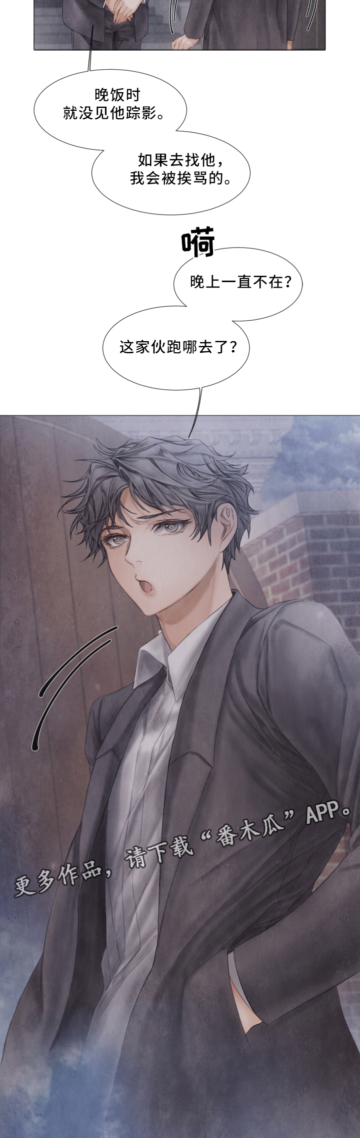 援救策划漫画,第59章：习惯了1图