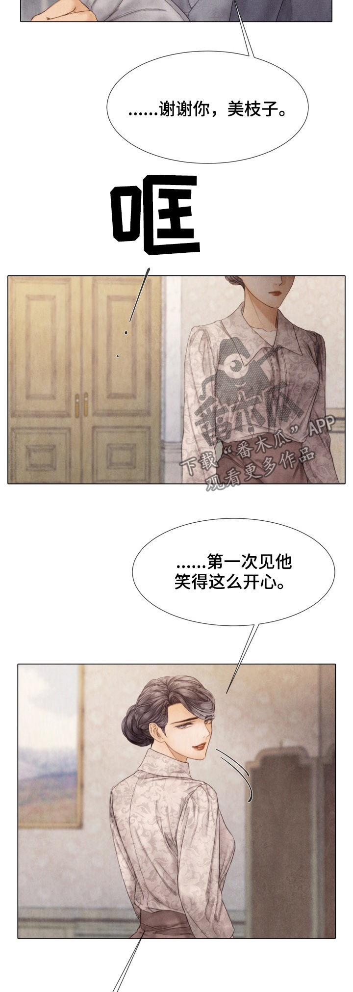 救急策划漫画,第117章：绑架3图