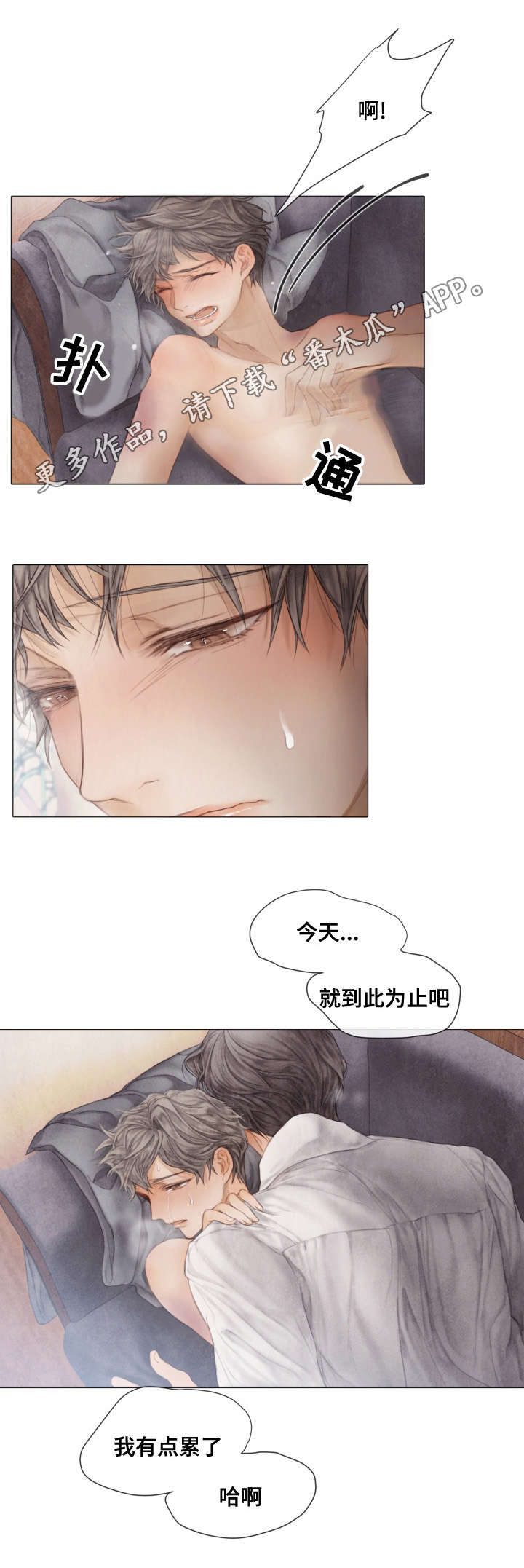 援救策划漫画,第34章：签名3图