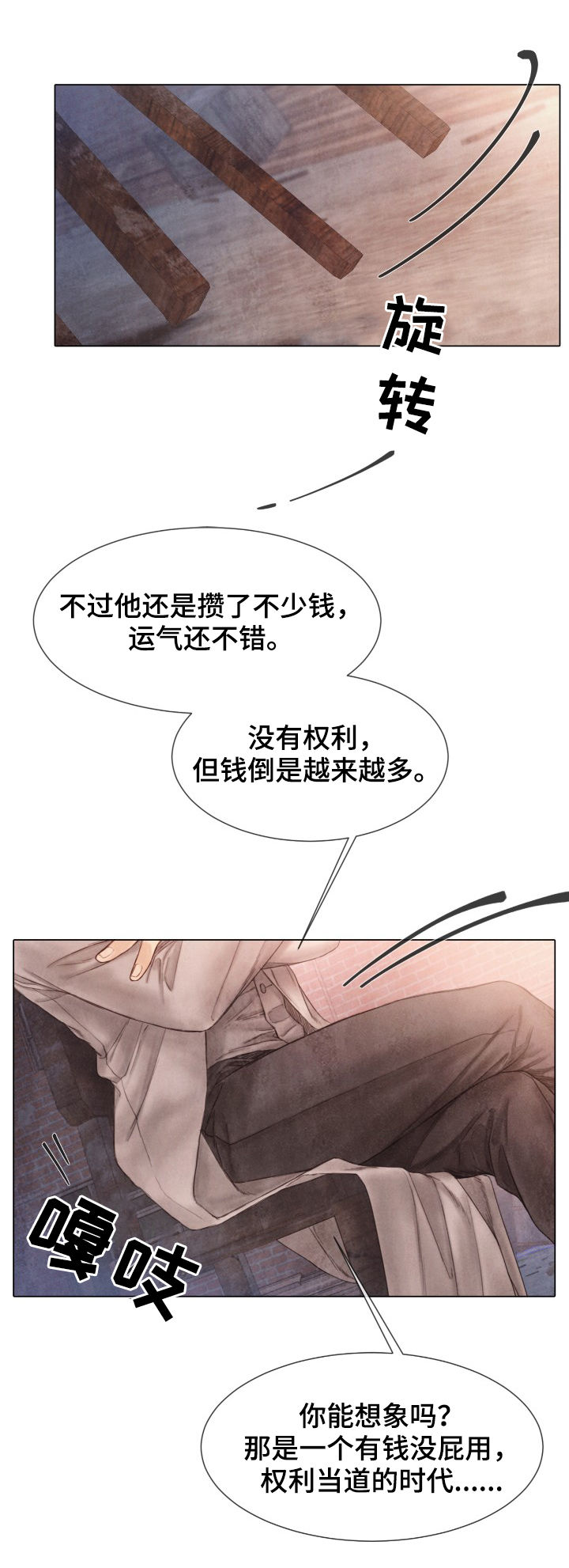 援救策划漫画,第118章：拼死抵抗3图