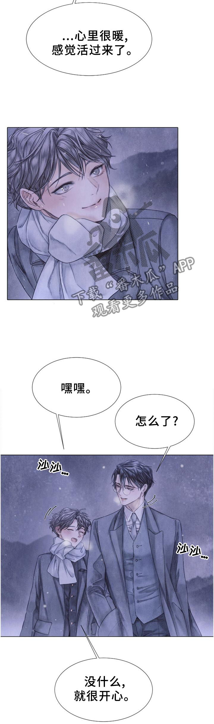 援救策划漫画,第150章：【完结】回家5图