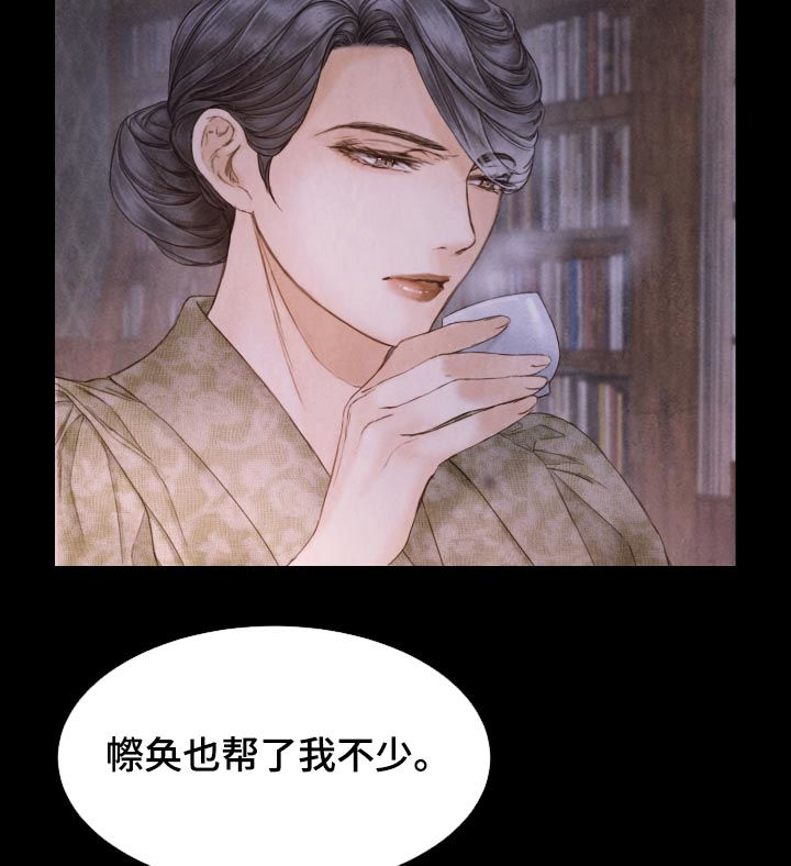 援救和救援漫画,第112章：打什么鬼主意5图