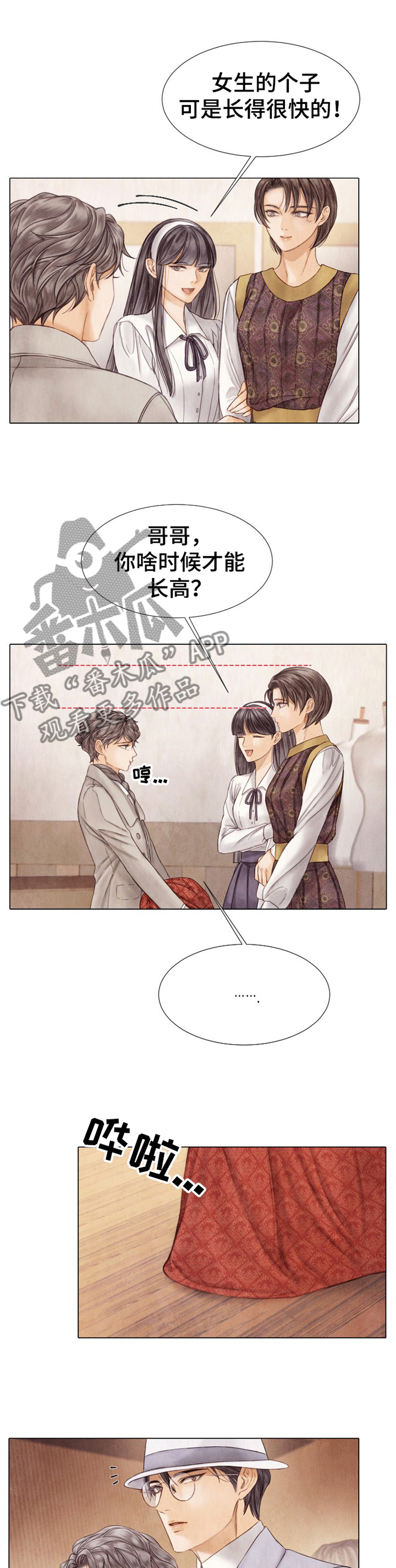 援救策划漫画,第139章：表演3图