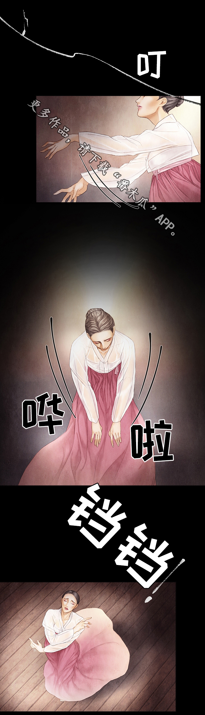 援救策划漫画,第56章：舞会与喝酒3图