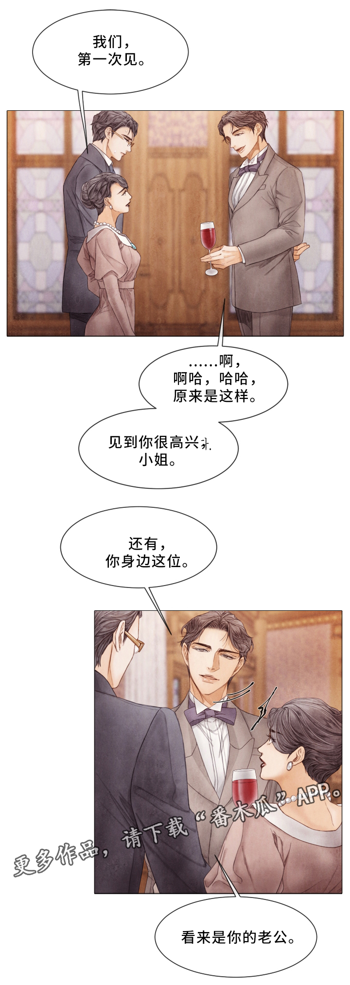 援救策划漫画,第73章：遇刺3图