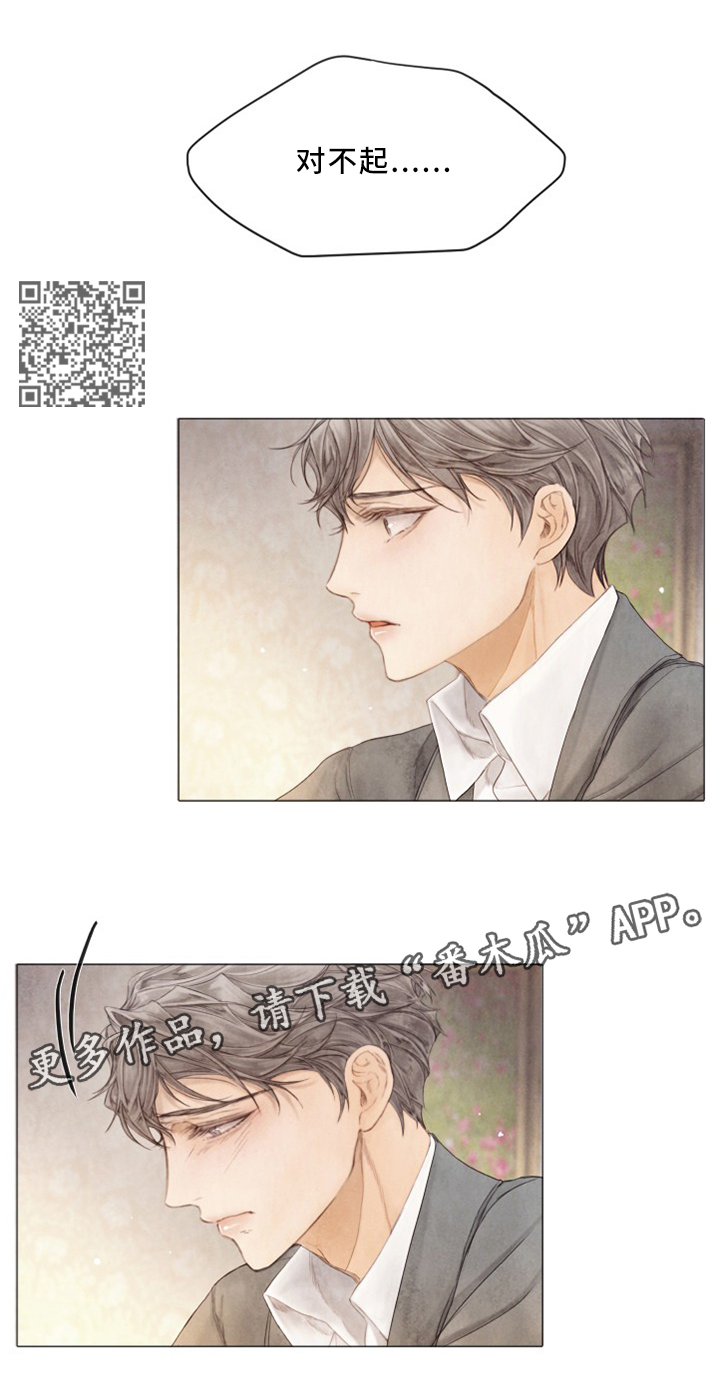援救小游戏漫画,第93章：关于我老公的事1图