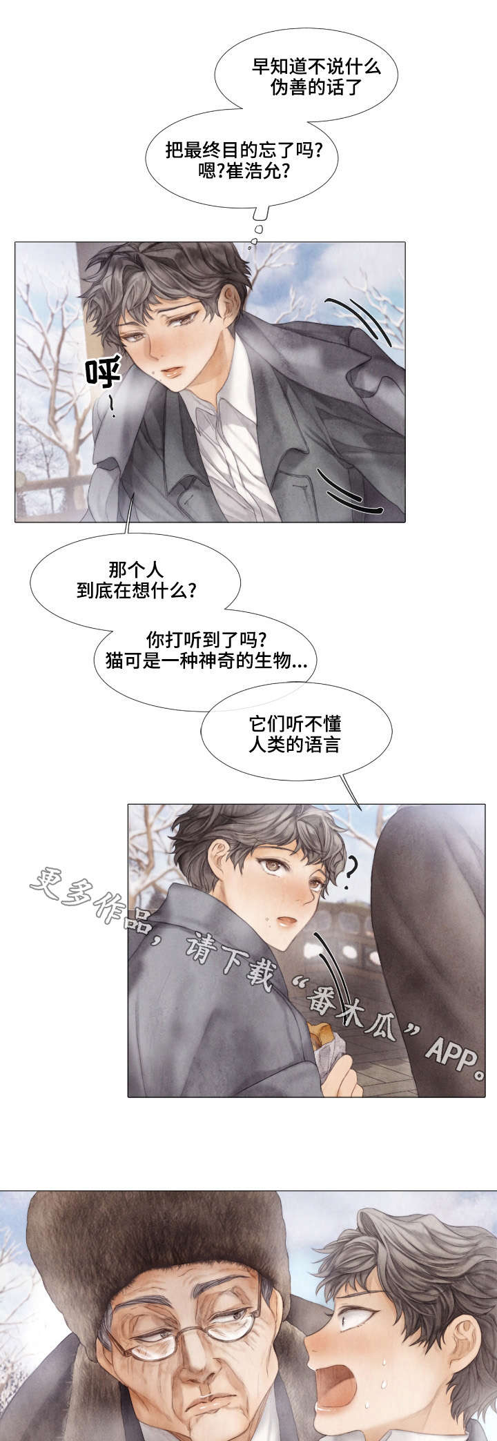 救援内容怎么写漫画,第31章：工作5图
