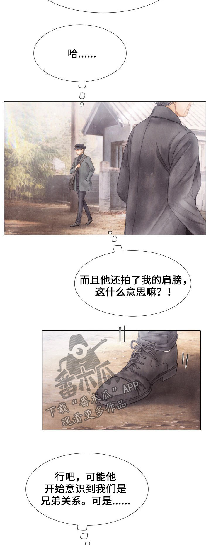 援救策划漫画,第116章：听哥的话5图