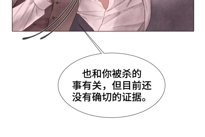 援救策划漫画,第112章：打什么鬼主意4图