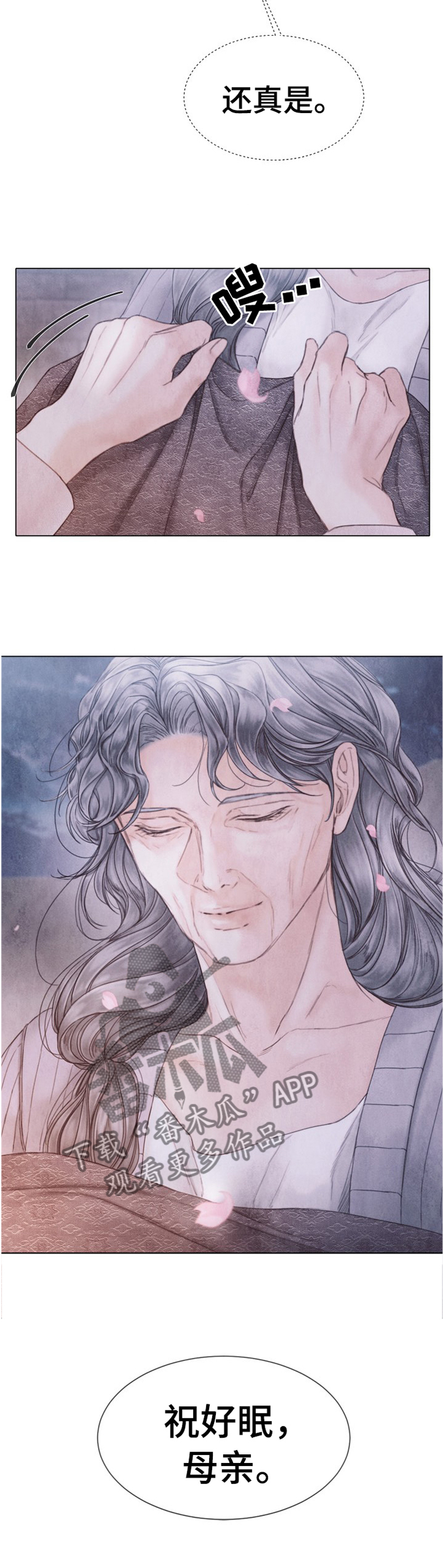 援救策划漫画,第142章：好梦2图