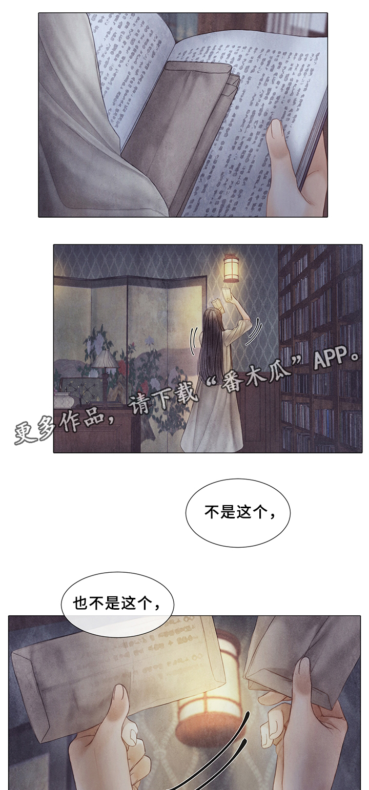 援救策划漫画,第52章：新的秘密1图