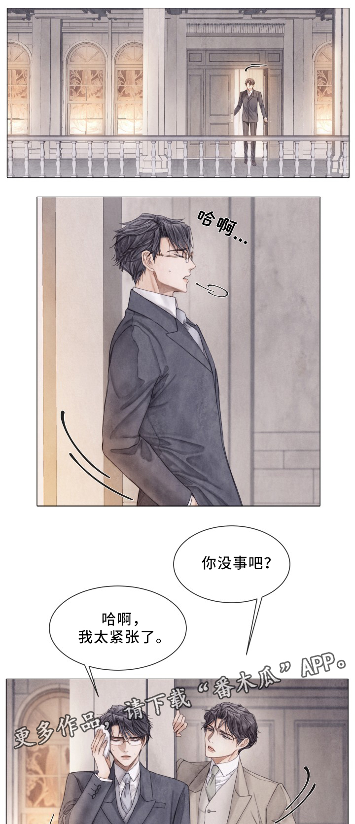 救援内容怎么写漫画,第85章：只是这样?1图