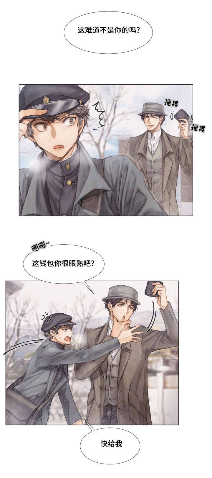 援救小游戏漫画,第13章：找上门4图
