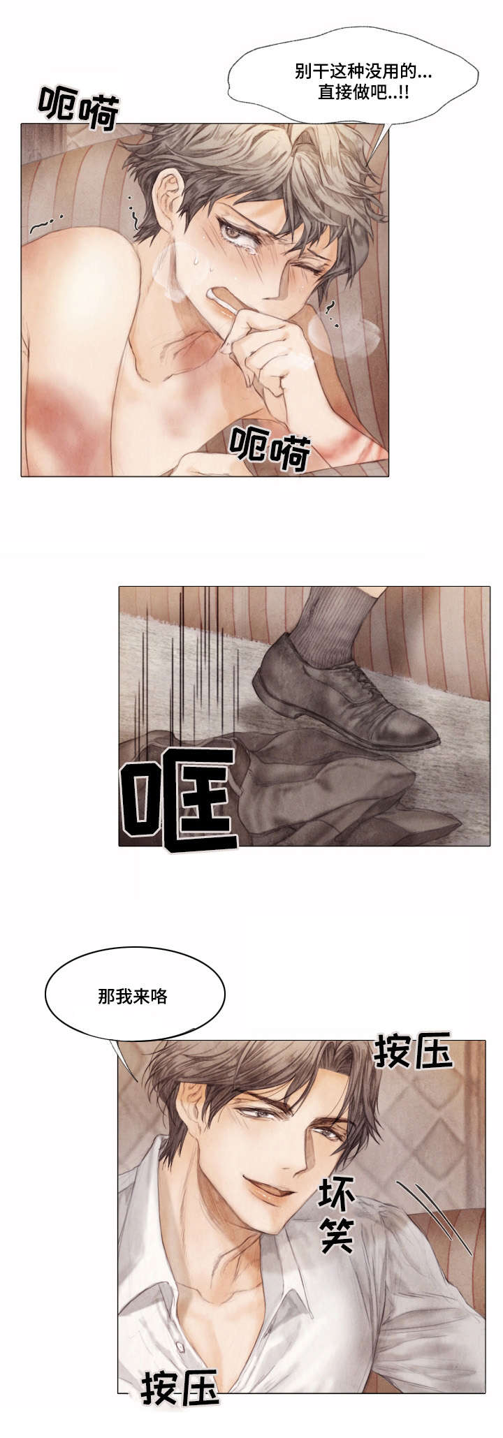 救援组织有哪些漫画,第3章：踌躇4图