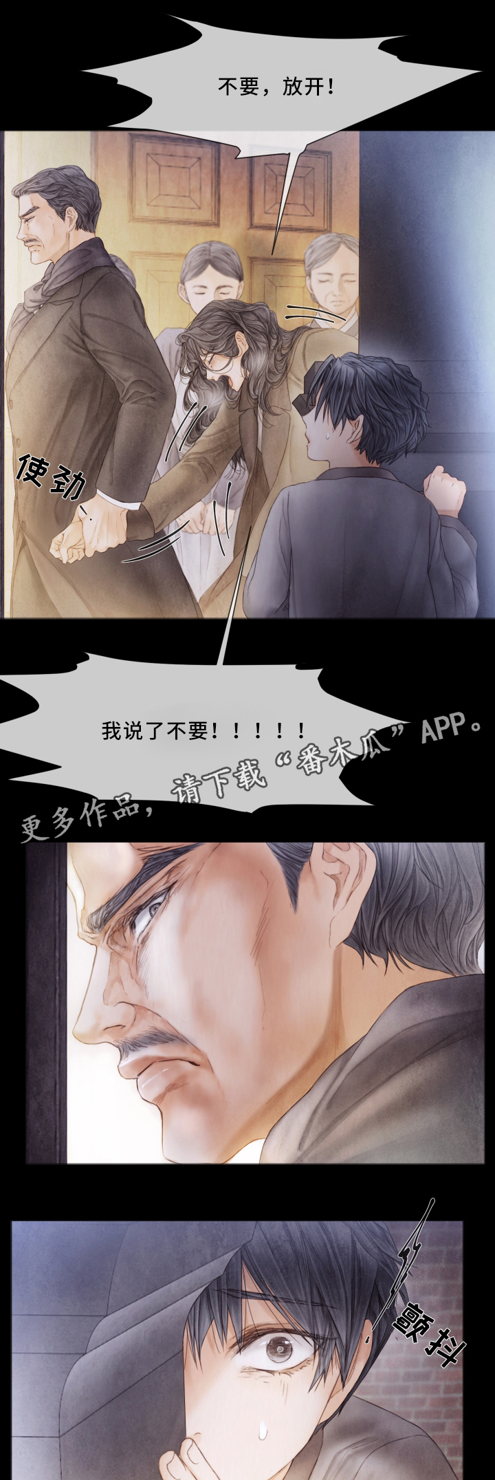 援救策划漫画,第64章：我会一直在你身边4图