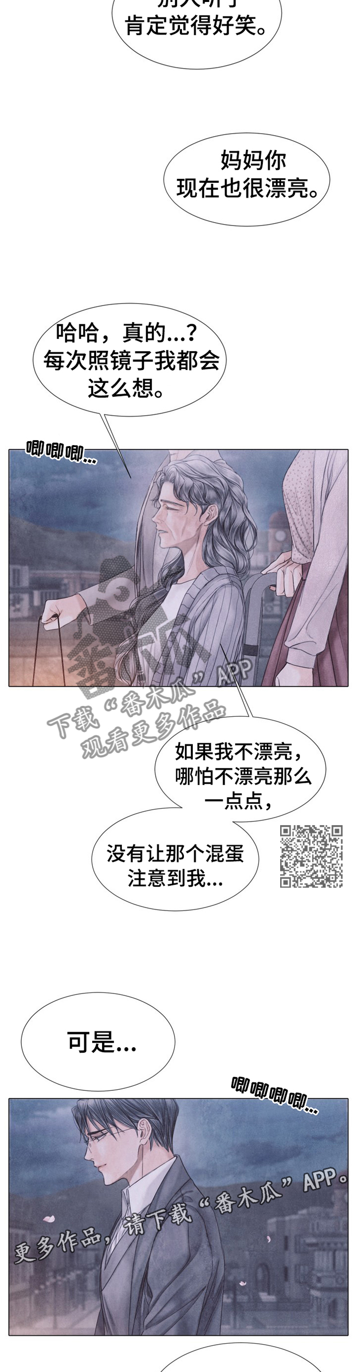 援救策划漫画,第141章：我很幸福1图