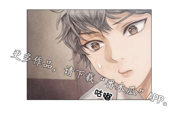 救援内容怎么写漫画,第37章：泡茶2图