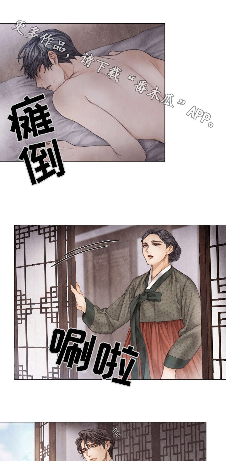 援救策划漫画,第12章：晚辈3图