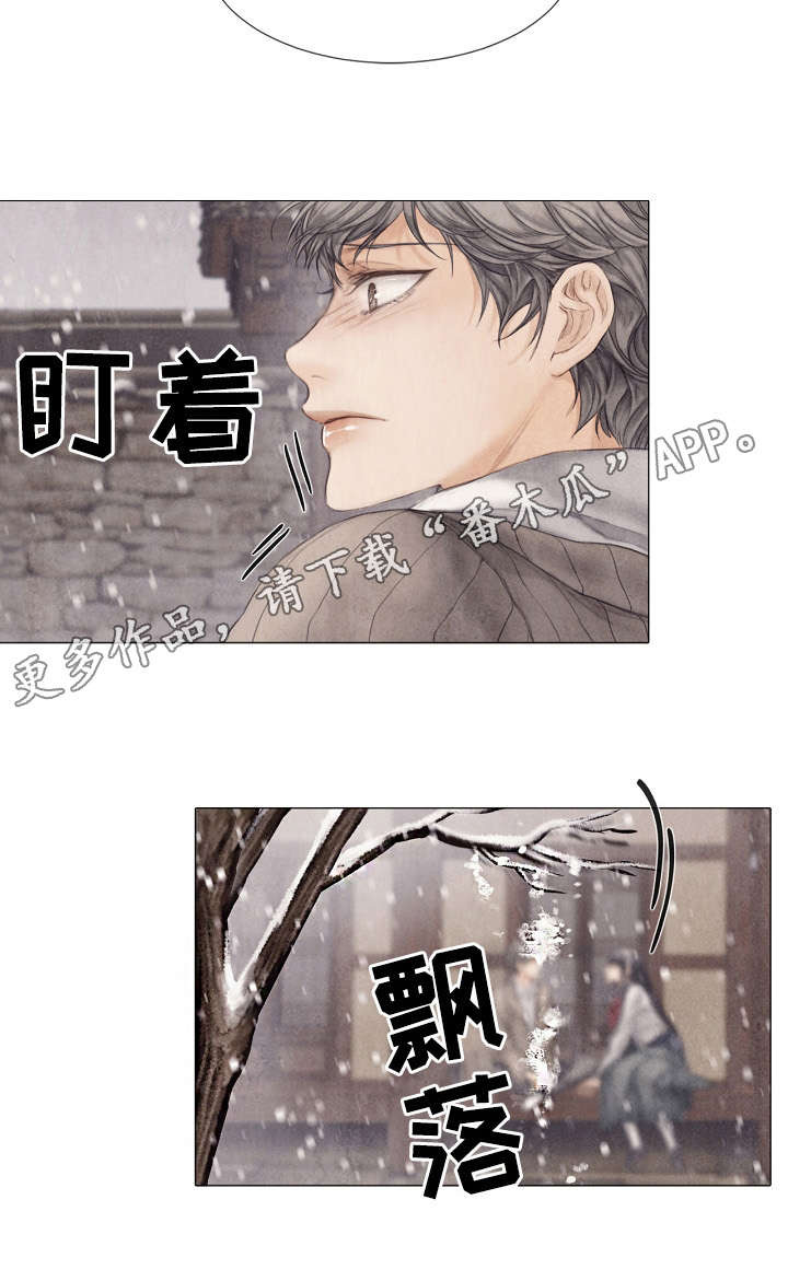 援救策划漫画,第24章：发病5图