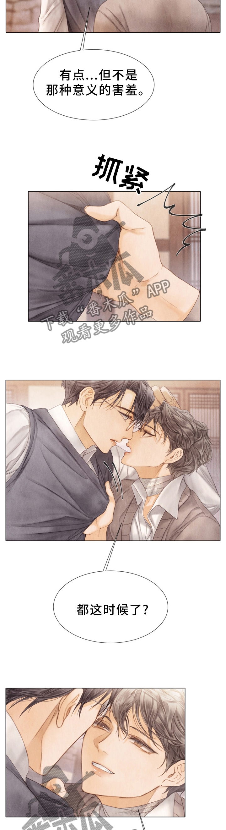 救援内容怎么写漫画,第130章：习惯就好4图