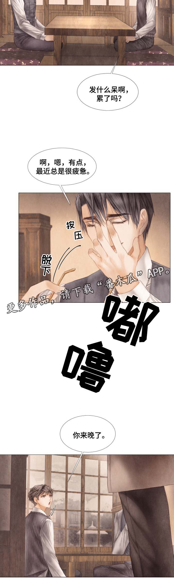 救急策划漫画,第48章：好久不见1图