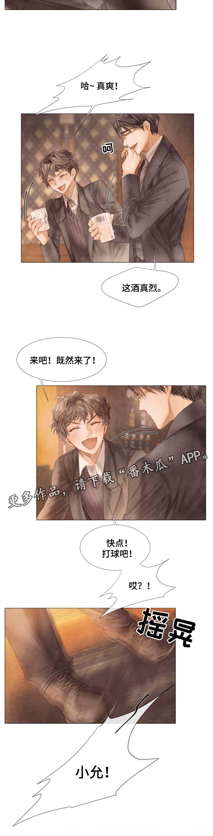 援救策划漫画,第47章：参观4图