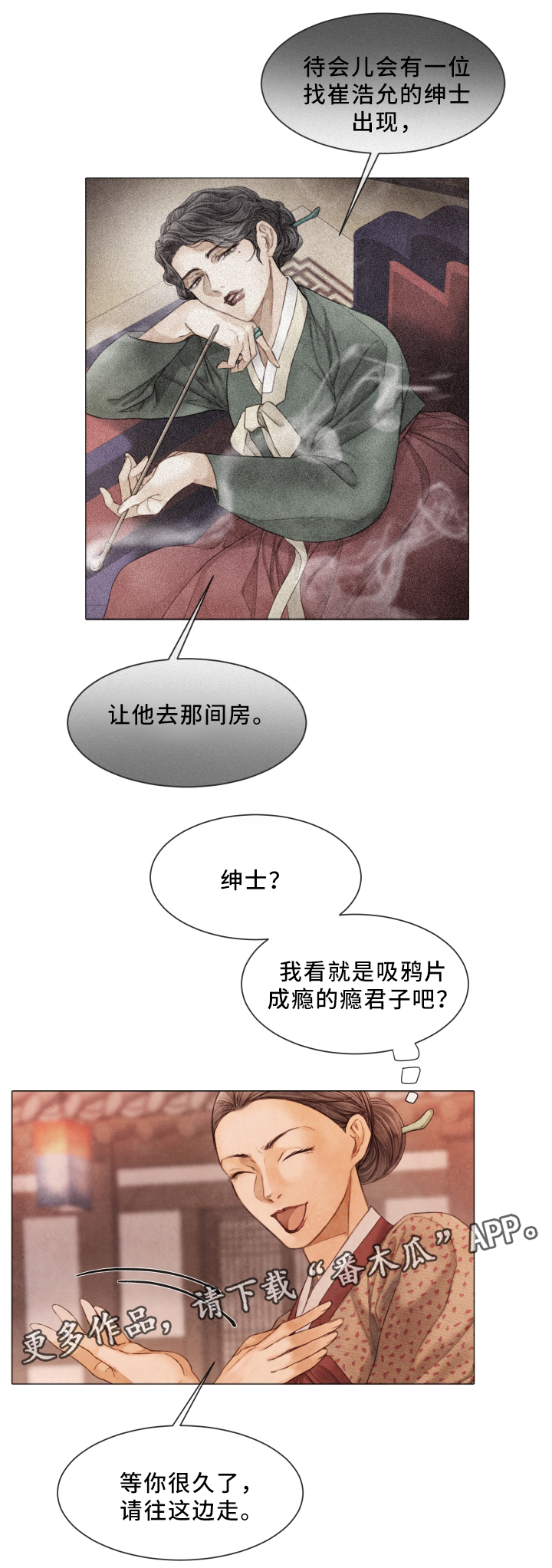 援救策划漫画,第71章：忘掉一切1图