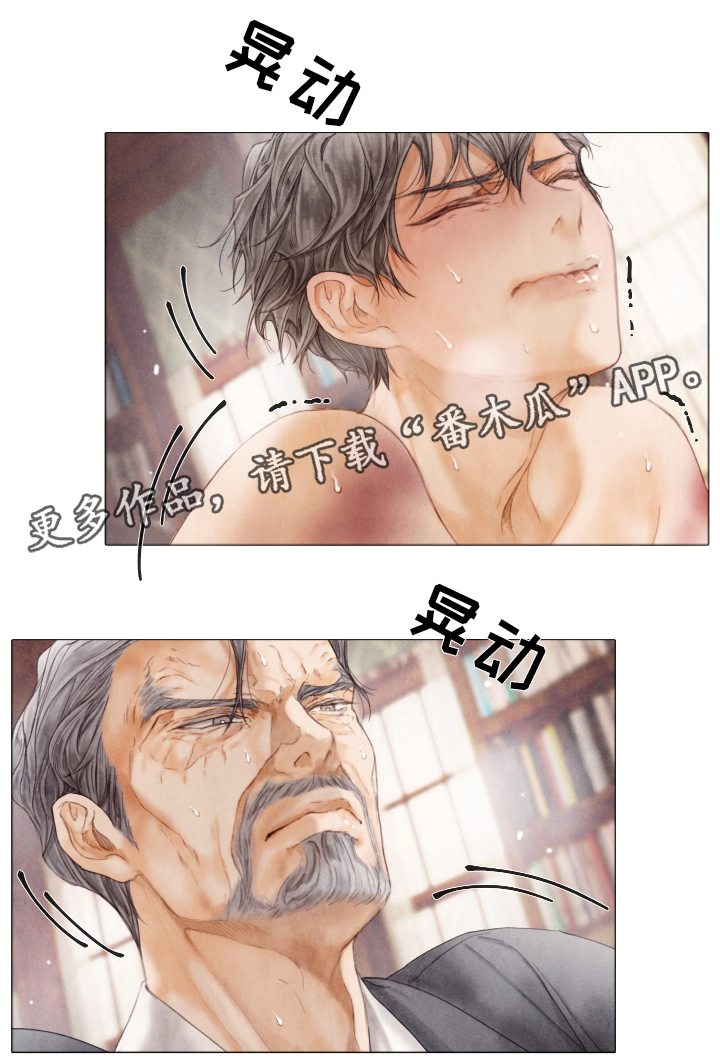 援救意思漫画,第76章：保护的人4图