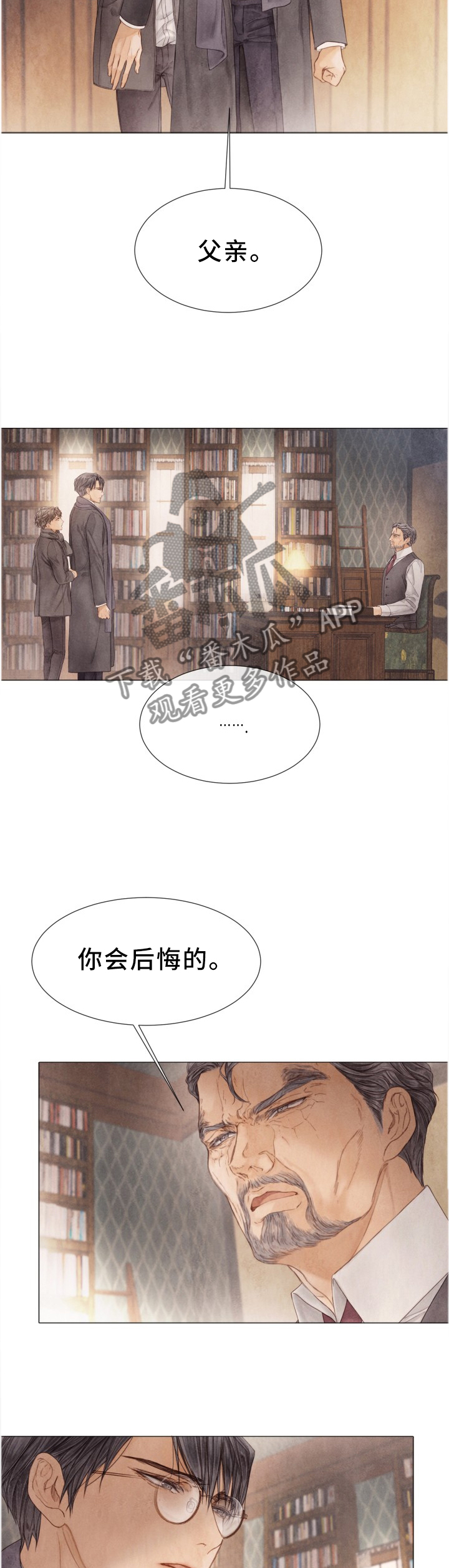 援救策划漫画,第105章：如此简单3图