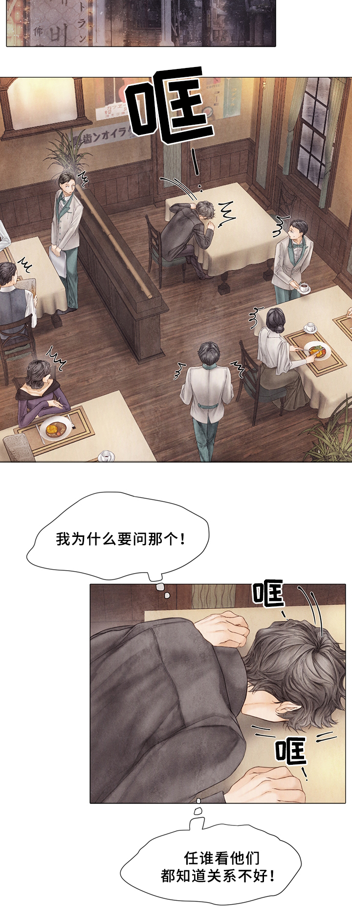 援救策划漫画,第54章：接不接受5图