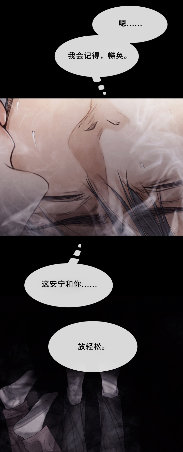 援救策划漫画,第71章：忘掉一切5图