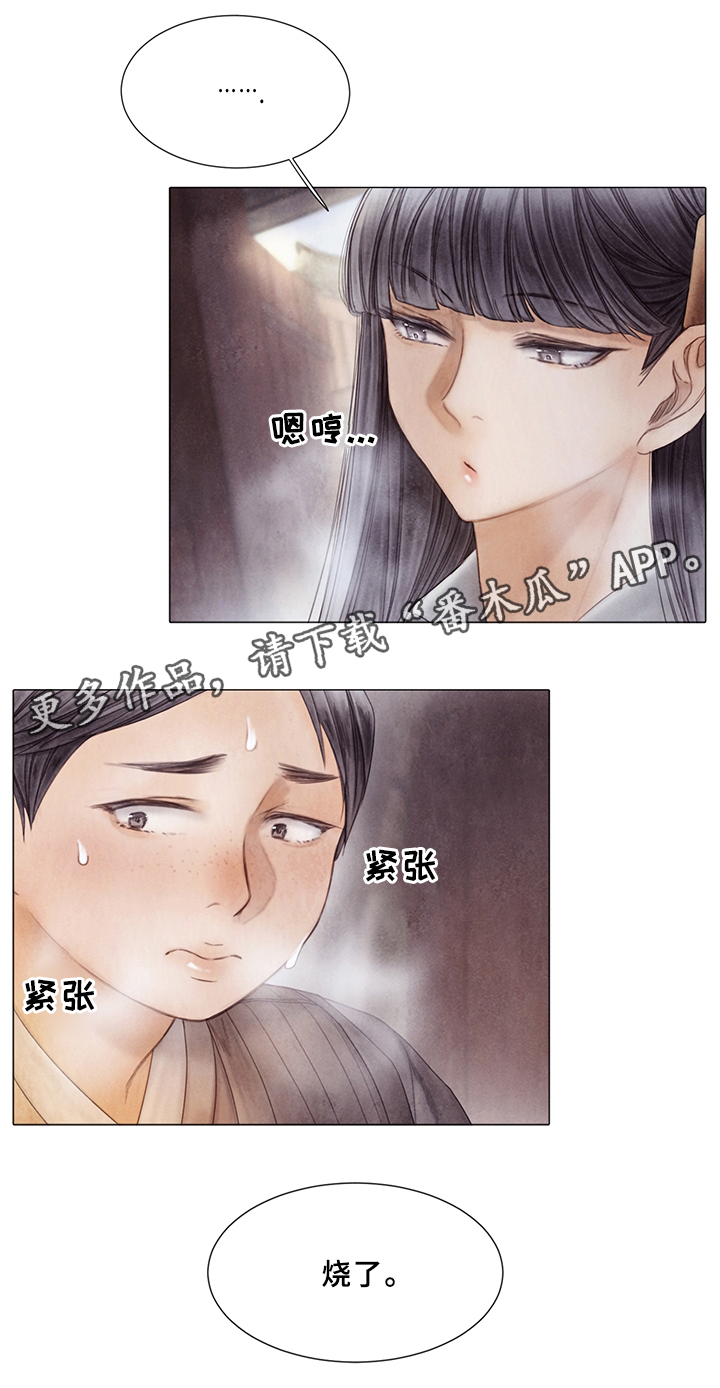 援救策划漫画,第53章：一定要小心4图